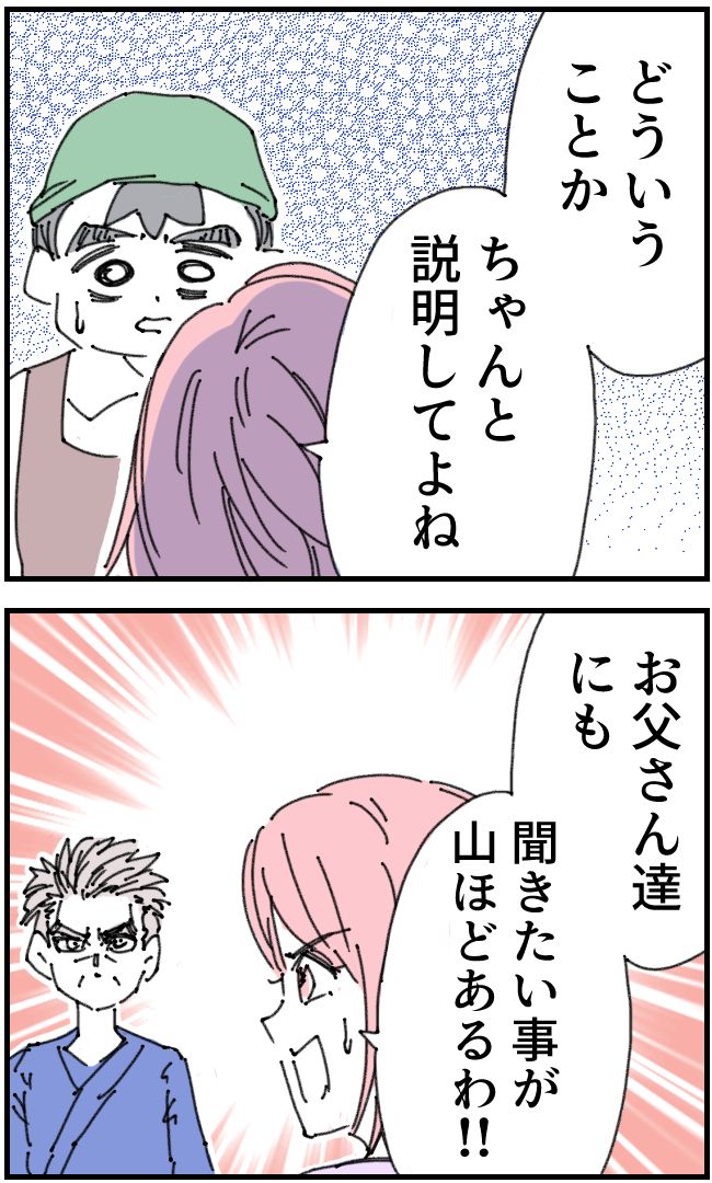 育児をなめている夫43-0-2