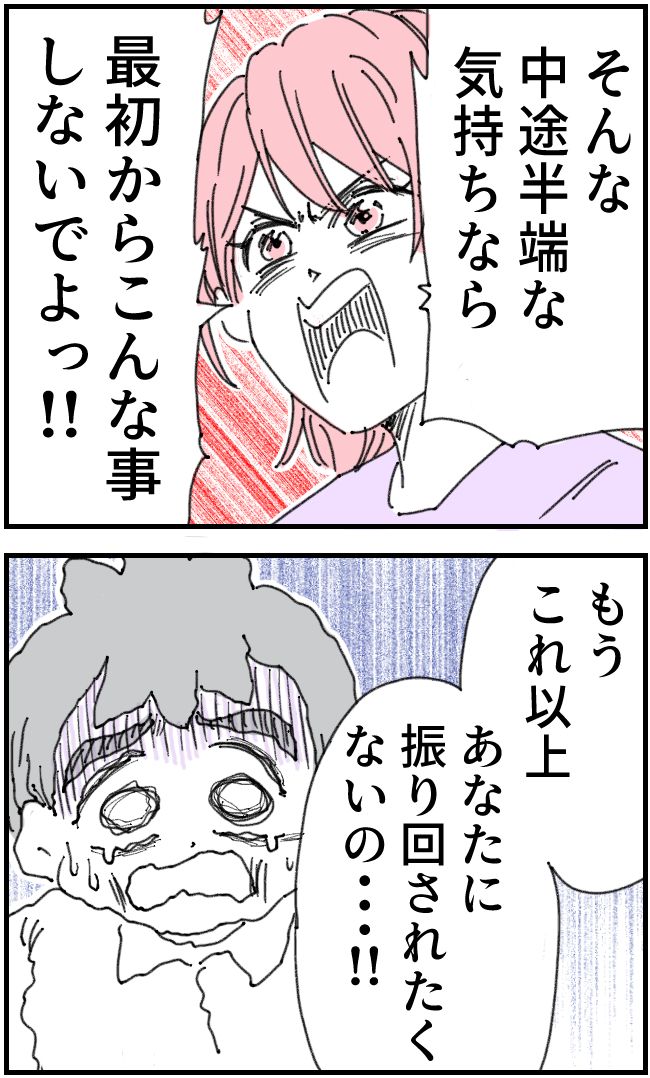 育児をなめている夫43-3-4