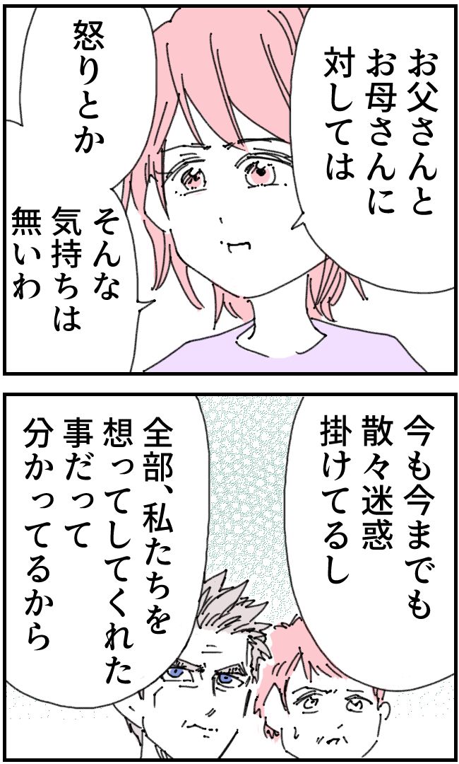 育児をなめている夫43-2-2