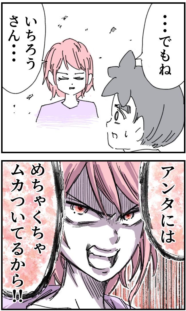 育児をなめている夫43-2-4