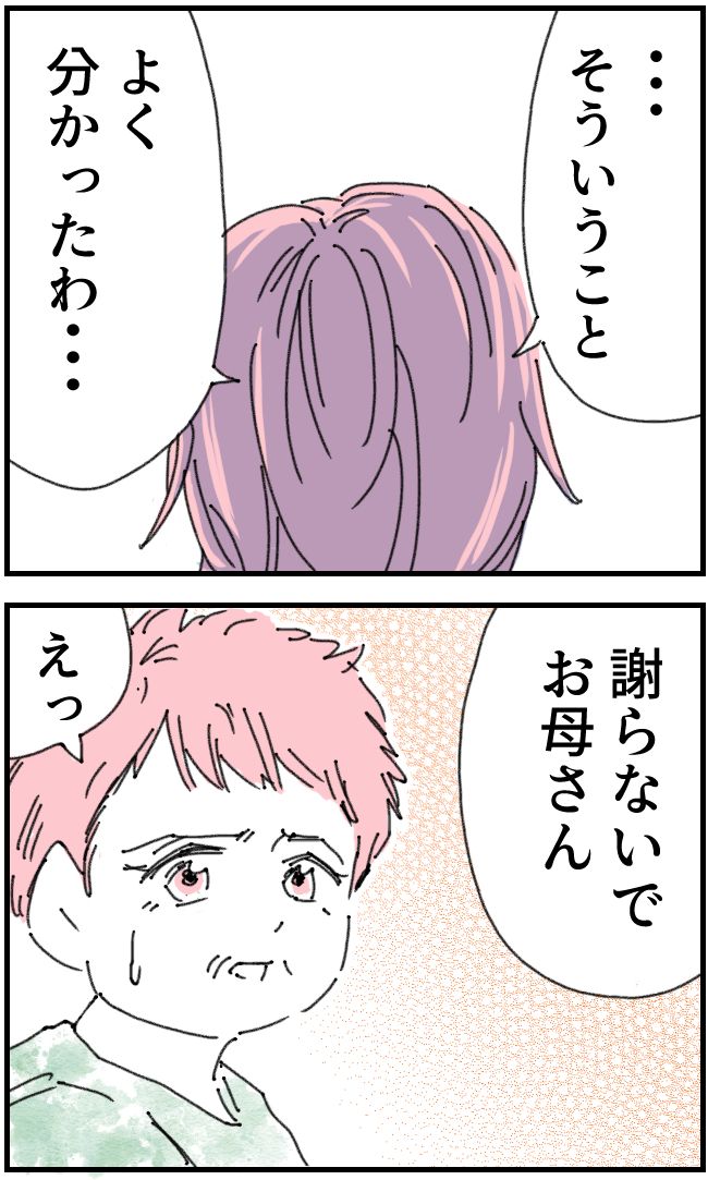 育児をなめている夫43-2-1