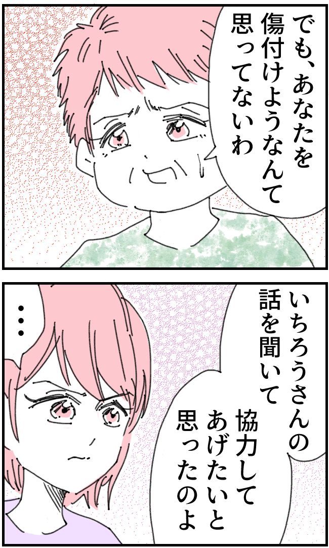 育児をなめている夫43-1-4