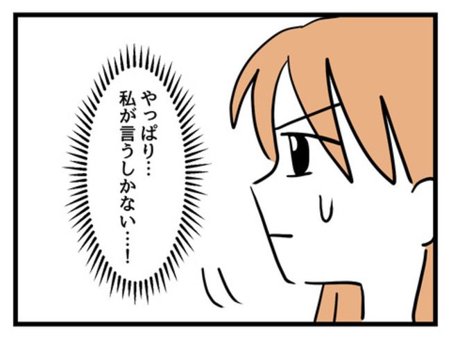 うちの子最強16-7