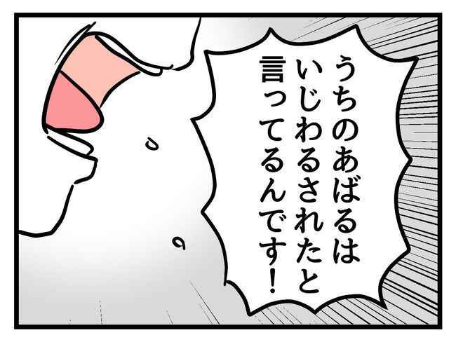 うちの子最強16-19