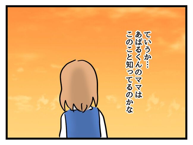 うちの子最強16-5