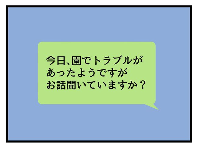 うちの子最強16-8