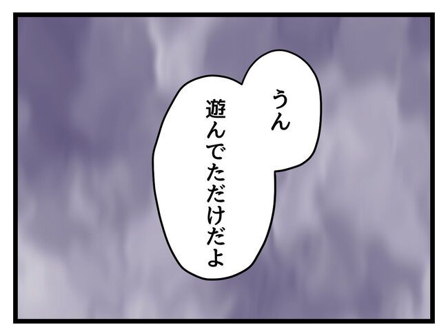 うちの子最強16-23