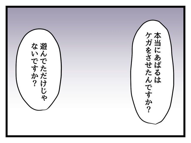 うちの子最強16-21