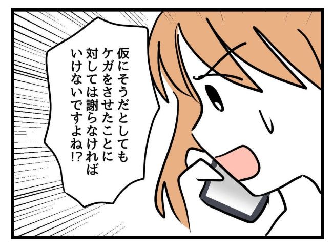 うちの子最強16-20