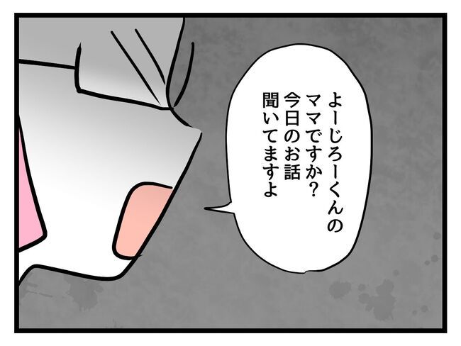 うちの子最強16-11