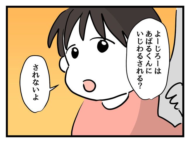 うちの子最強16-2