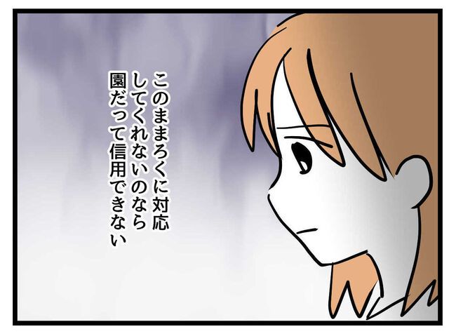 うちの子最強16-6