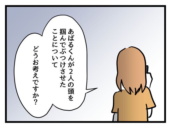 うちの子最強16-13