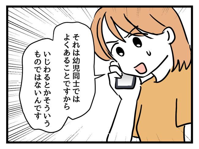 うちの子最強16-18