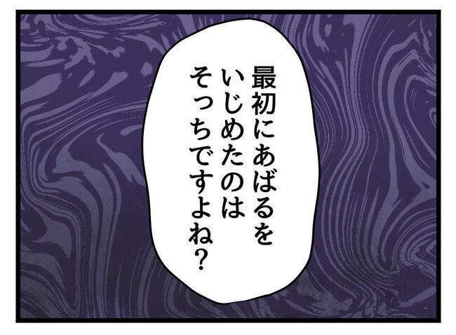 うちの子最強16-15