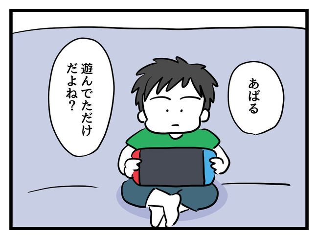 うちの子最強16-22