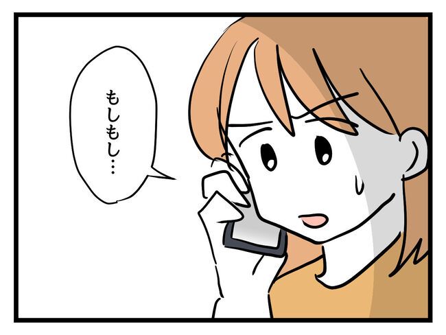 うちの子最強16-10