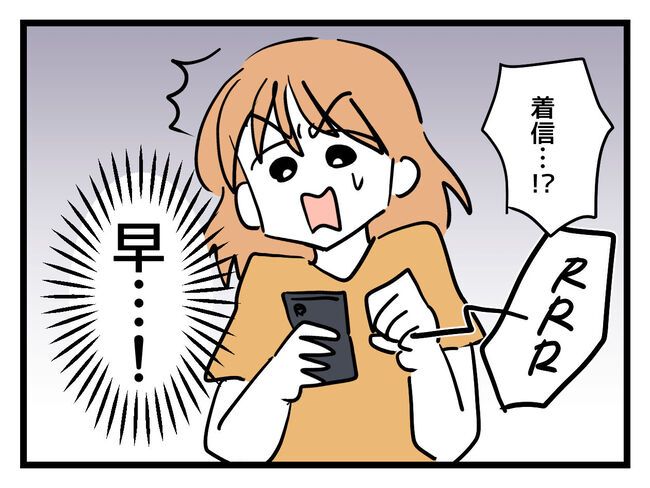 うちの子最強16-9