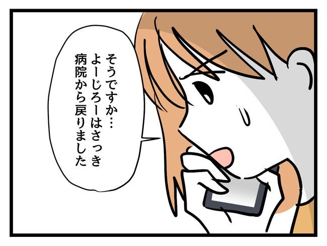 うちの子最強16-12