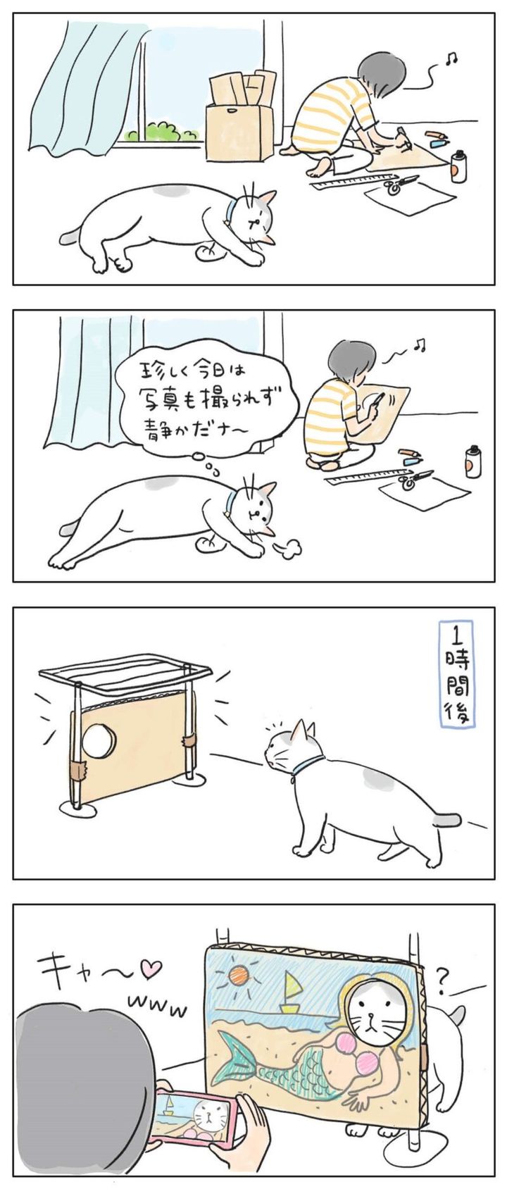 ねころびもひとしお 4コマ漫画
