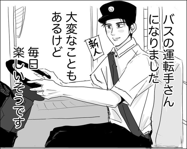 夫の転職をきっかけに変わり始めた家族について描いた漫画のカット（安田ふくこさん提供）