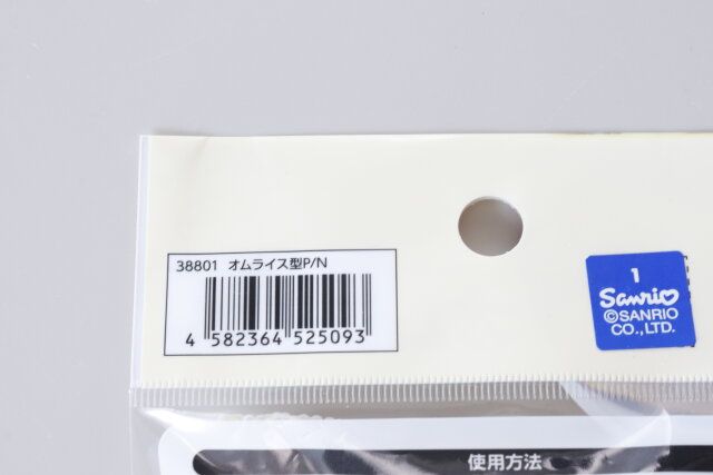セリア オムライス型P／N パッケージ JANコード