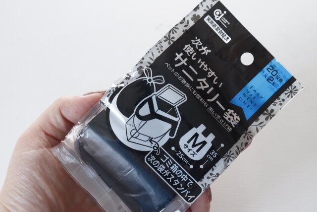 ダイソー 次が使いやすいサニタリー袋