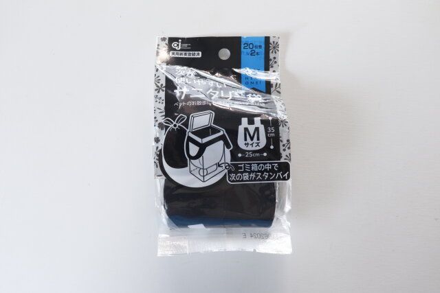 ダイソー 次が使いやすいサニタリー袋M パッケージ