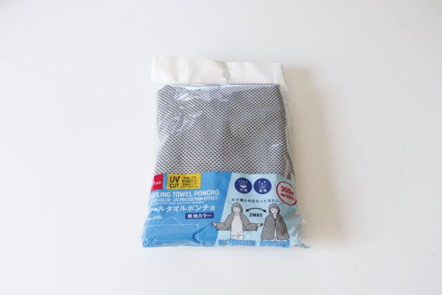 ダイソー タオルポンチョ クールタイプ
