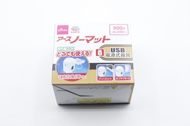 ダイソー ノーマット USB