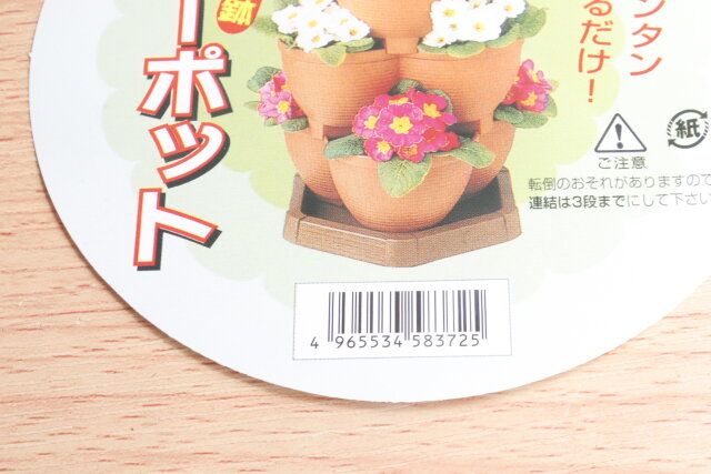 セリア タワーポット パッケージ JANコード