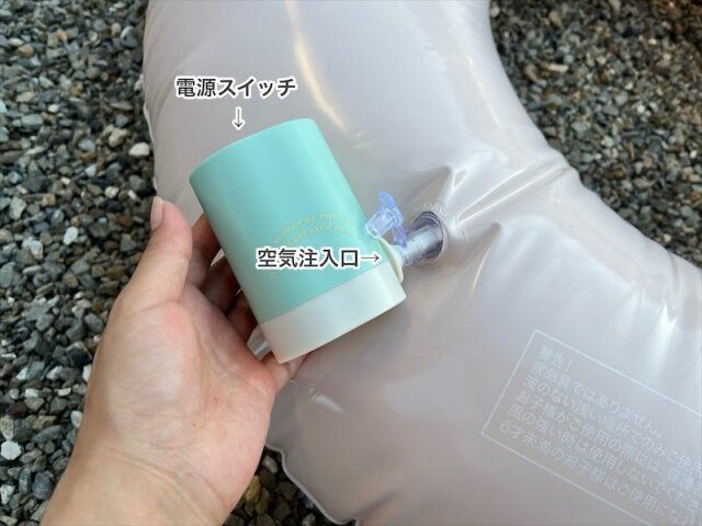 3COINS ポータブル自動空気入れ 空気注入口にノズルを差し込む