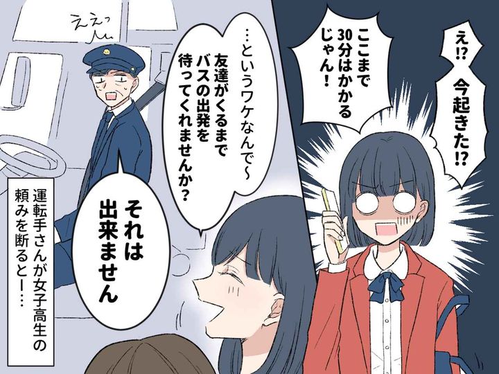 画像3: バスツアーを利用して夢の国へ