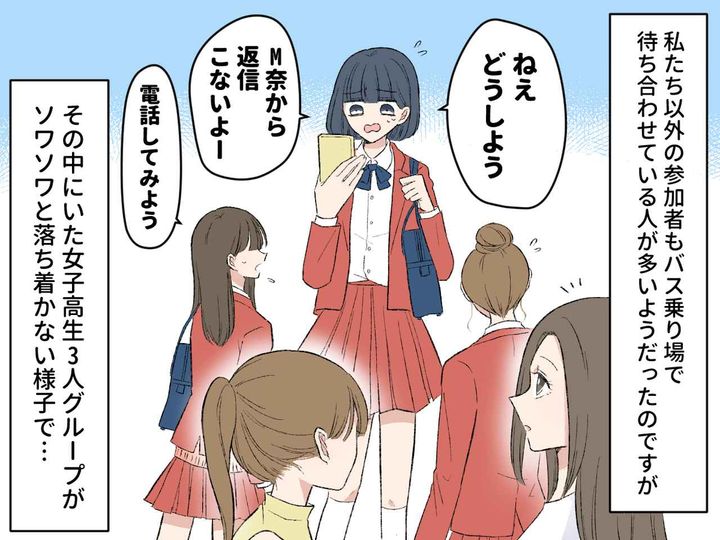 画像2: バスツアーを利用して夢の国へ