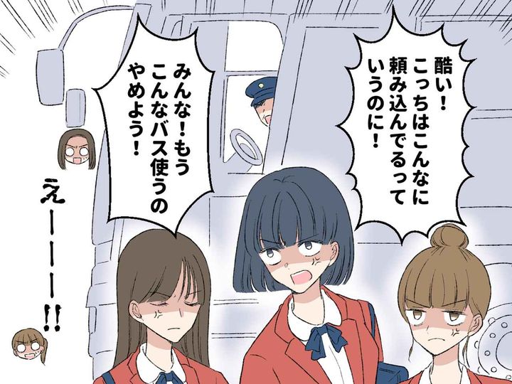 画像4: バスツアーを利用して夢の国へ