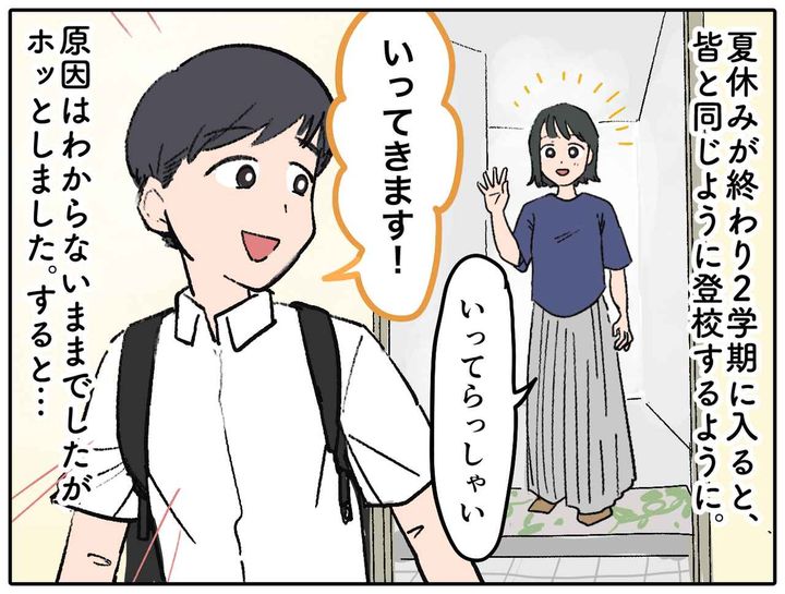 画像2: 因果応報？