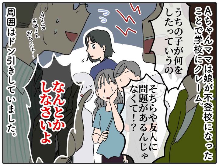 画像4: 因果応報？