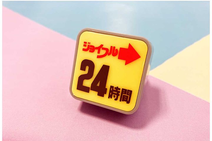 ファミレス「ジョイフル」の看板やロゴがカプセルトイの指輪に
