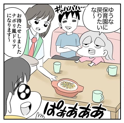 休日の外食