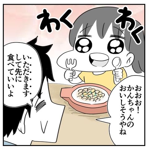 休日の外食