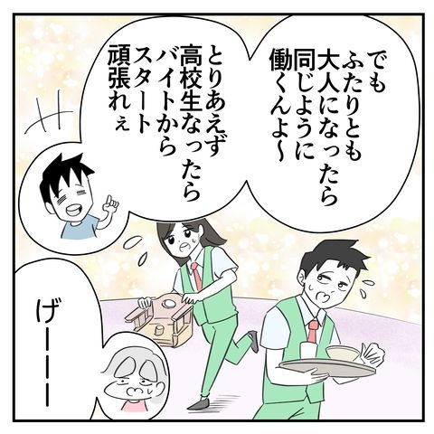 休日の外食