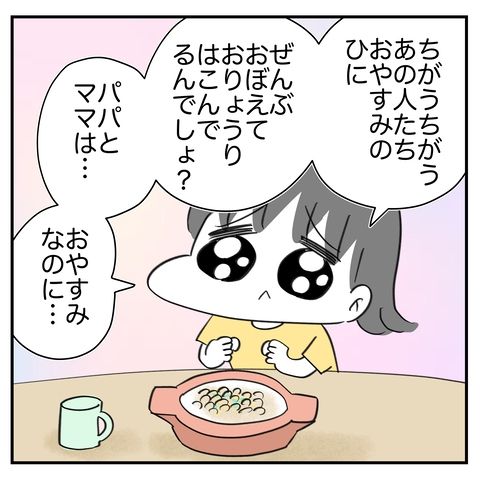 休日の外食