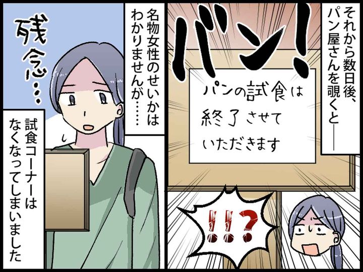 画像4: 試食が始まるとダッシュで駆け寄る女性！