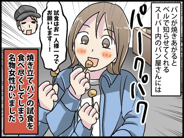 画像1: 試食が始まるとダッシュで駆け寄る女性！