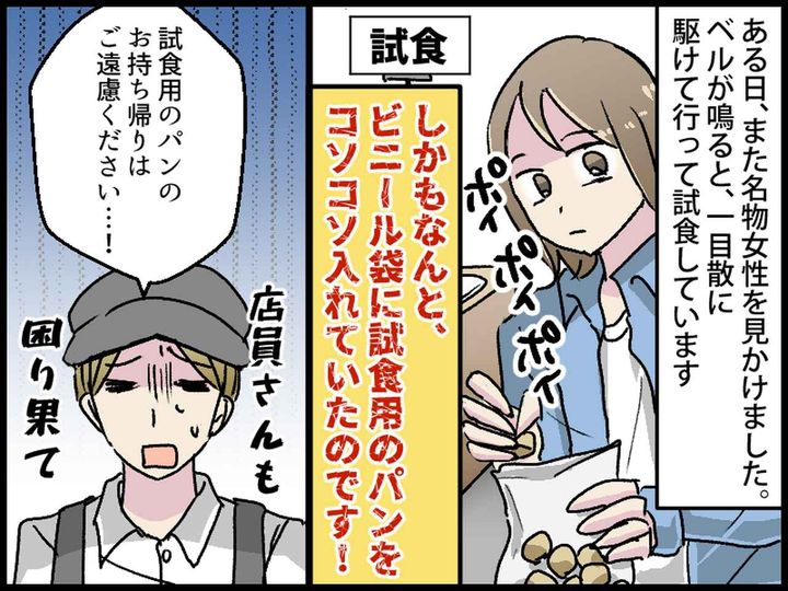 画像2: 試食が始まるとダッシュで駆け寄る女性！