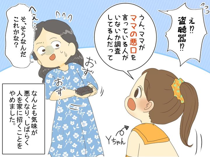 画像4: 子どもの鞄から盗聴器！？衝撃の目的とは…？