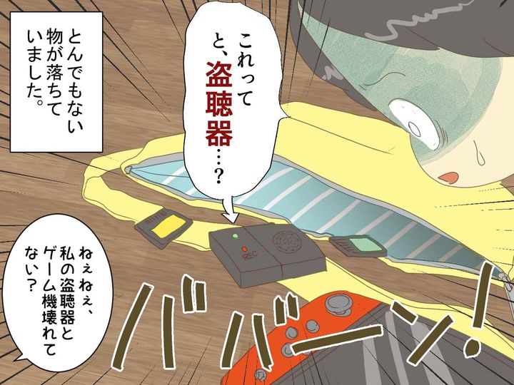 画像3: 子どもの鞄から盗聴器！？衝撃の目的とは…？