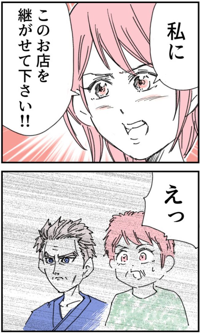 育児をなめている夫44-2-3