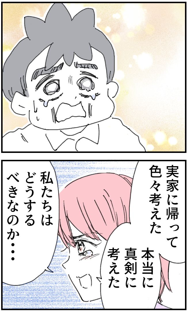 育児をなめている夫44-1-2