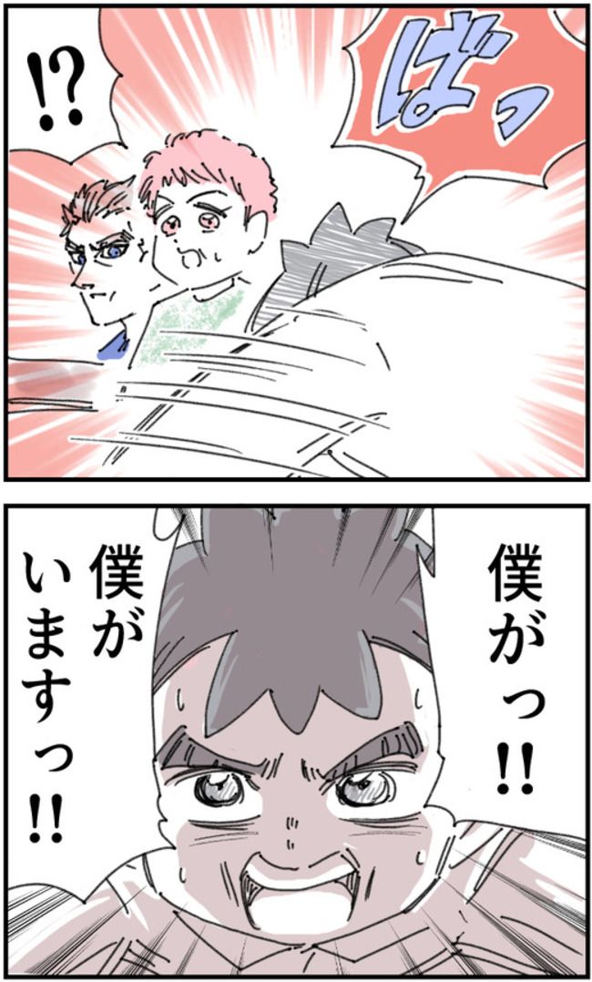 育児をなめている夫44-3-4